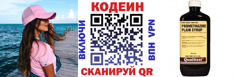Codein Purple Drank  Калтан 