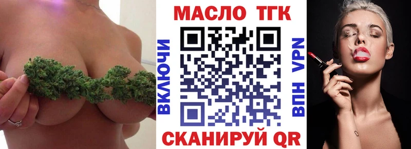 Дистиллят ТГК вейп с тгк Калтан